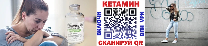 КЕТАМИН VHQ  Малая Вишера 