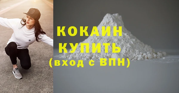 мяу мяу кристалл Армянск